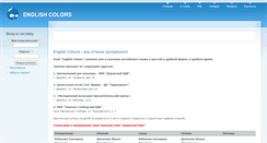 Desktop Screenshot of en-club.info