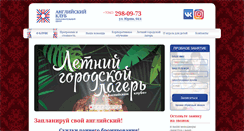 Desktop Screenshot of en-club.ru