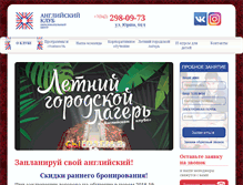 Tablet Screenshot of en-club.ru